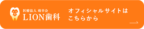 オフィシャルサイトはこちらから